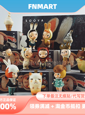 Sooya Studio序章系列初代盲盒Ban猫Ban兔娃可爱公仔手办女生礼物
