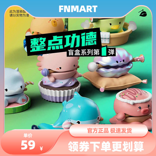 整点木鱼盲盒手办办公解压玩具