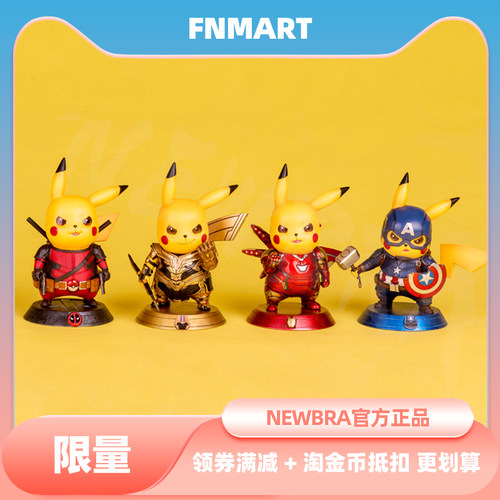 NEWBRA皮卡丘COS手办礼物