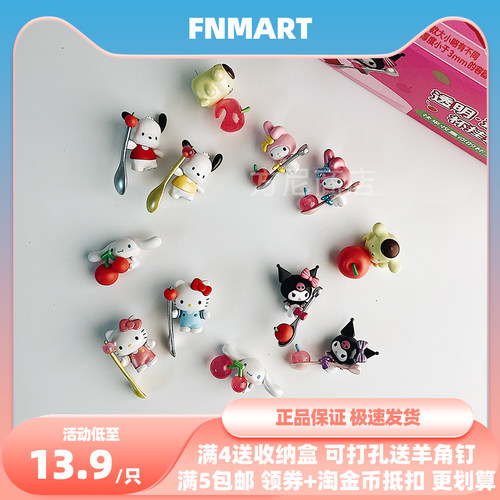 sanrio三丽鸥樱桃果果杯挂萌趣豆萌粒盲袋盲盒礼物帕恰布丁库洛米