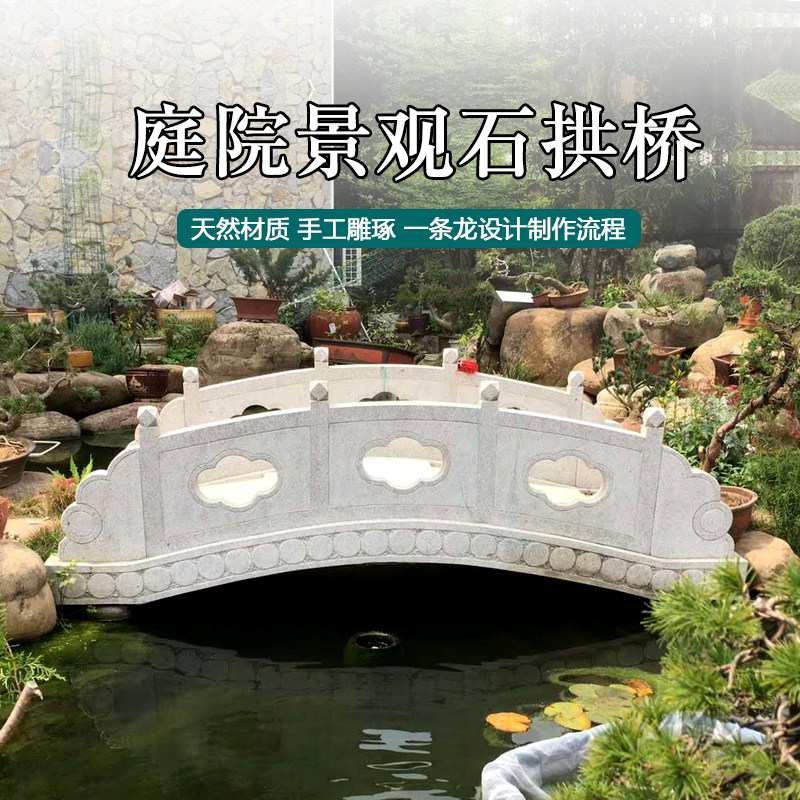 石桥石拱桥小石桥日式枯山水景观桥中式庭院花园石桥造景石头桥板