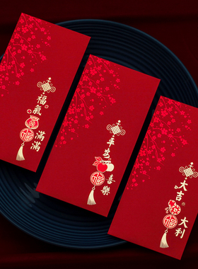 新年压岁包2026马年红包春节利是封中式复古过年创意企业定制logo