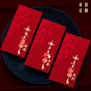新年压岁包2026马年红包春节利是封中式复古过年创意企业定制logo