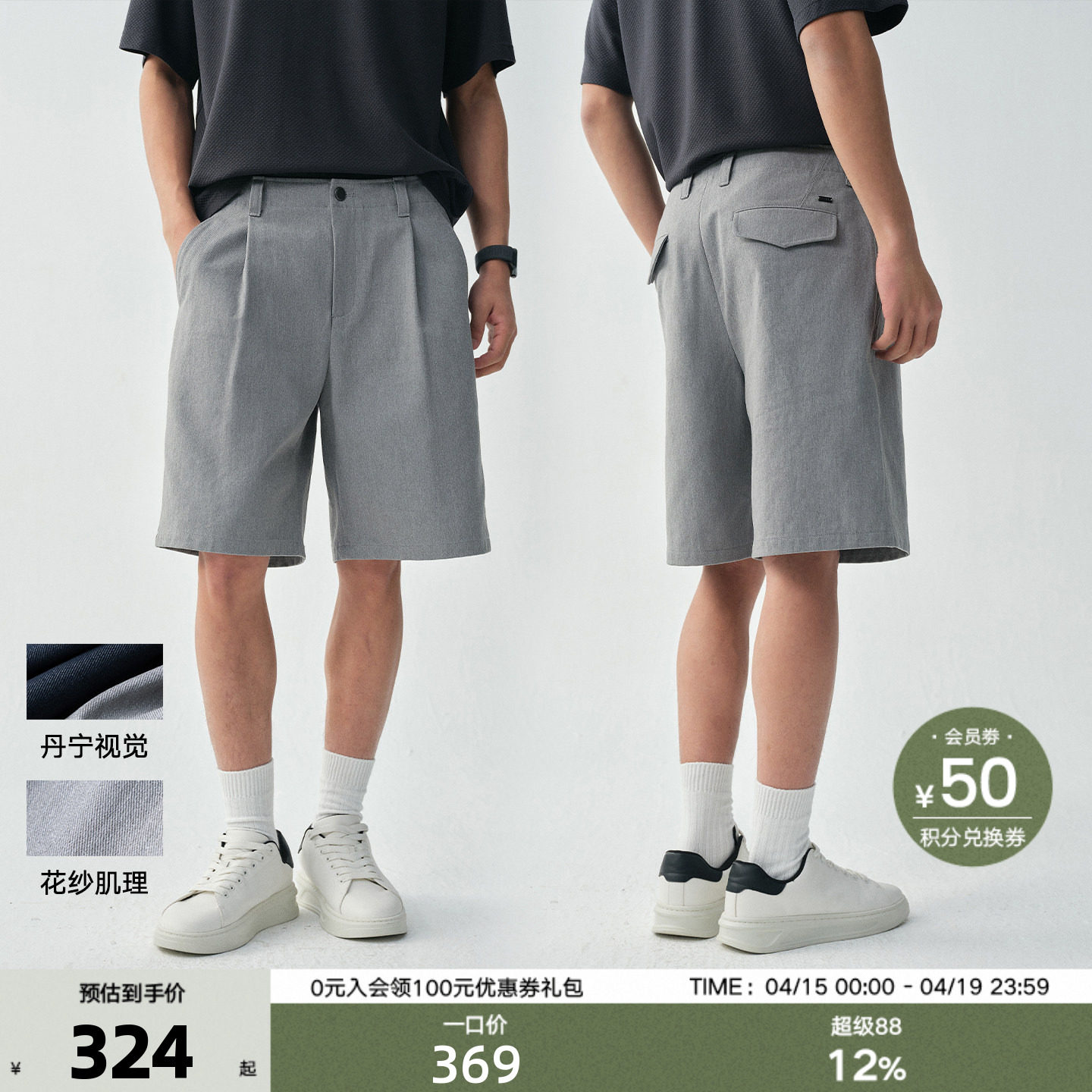 视觉单宁 双色花纱斜纹织理 宽舒版复古单褶结构 男式休闲短裤