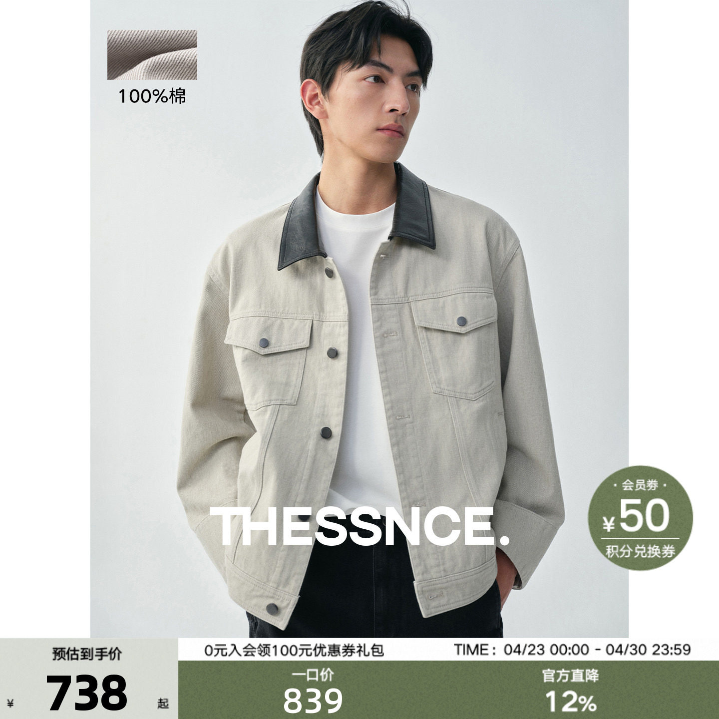 复古巴恩风 重磅做旧工装水洗牛仔拼接撞色皮领早春夹克外套男士