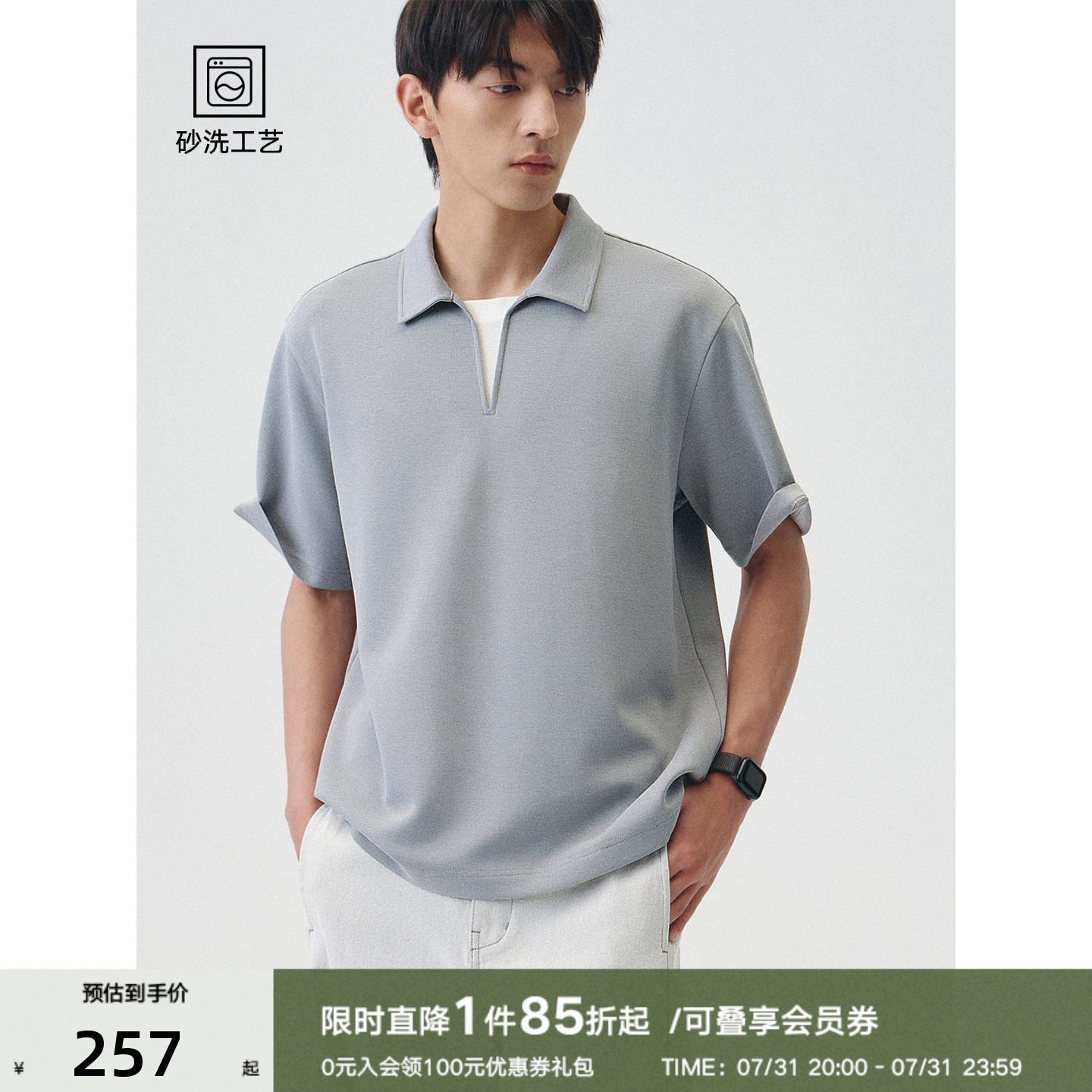 260g/㎡砂洗格爽滑工艺 冰感果冻空气T 海鸥领假两件短袖PoloT恤