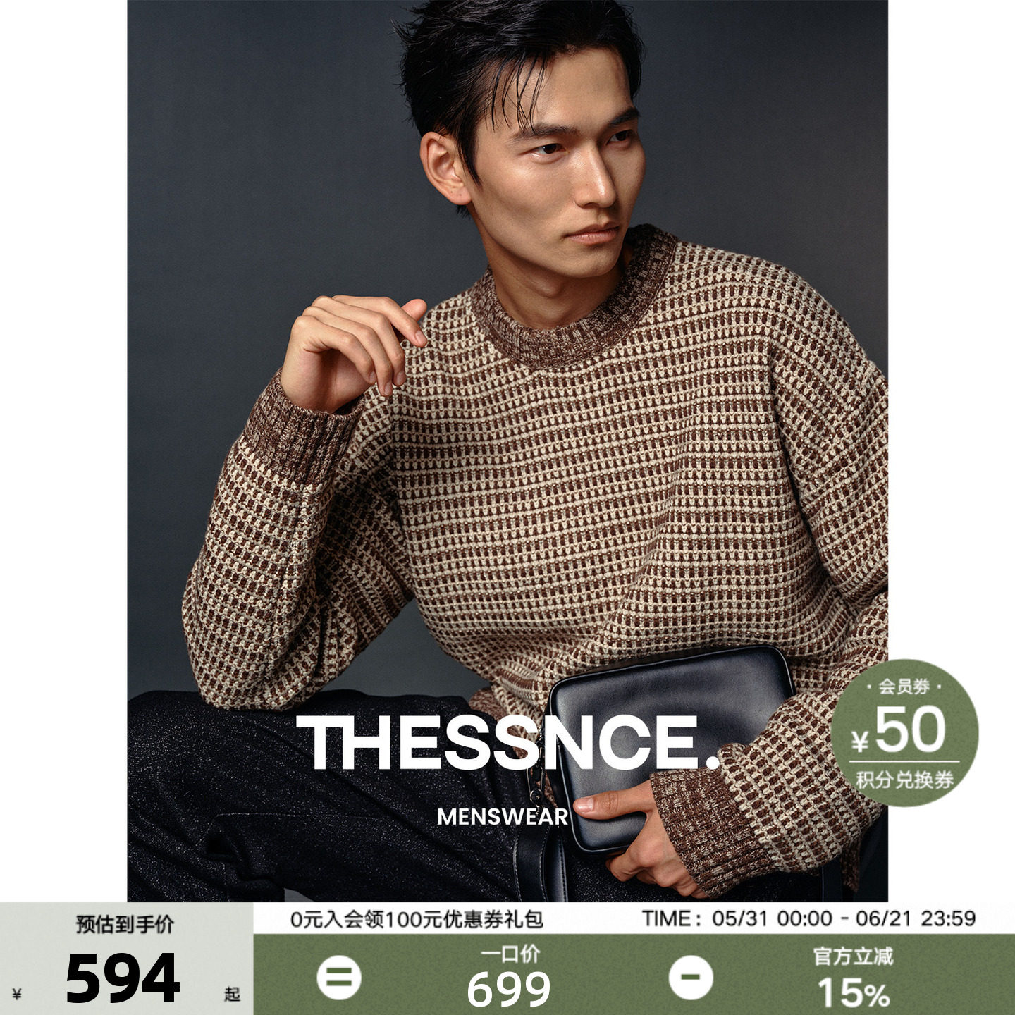 THESSNCE费尔岛四色粗针提花肌理绵羊毛混纺圆领套头针织衫男秋冬