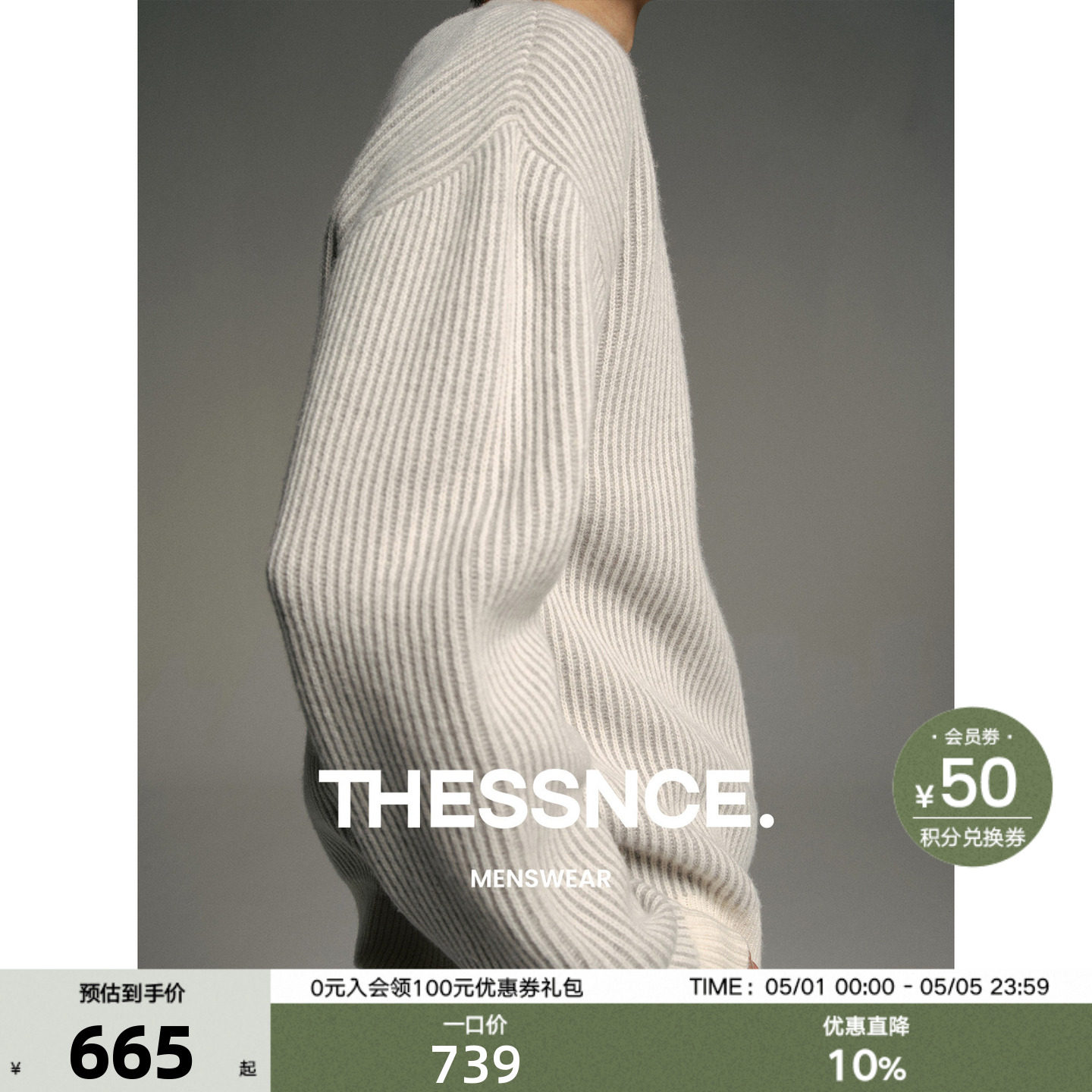 THESSNCE 重磅蓬松暖绒纯羊毛立体间色坑条 套头毛衣针织衫男冬季