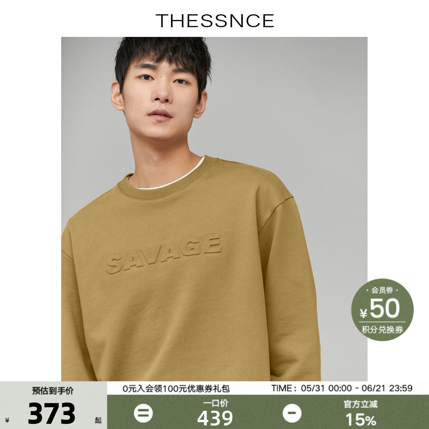 THESSNCE  SAVAGE立体压印工艺 挺括质感精棉毛圈套头卫衣P6