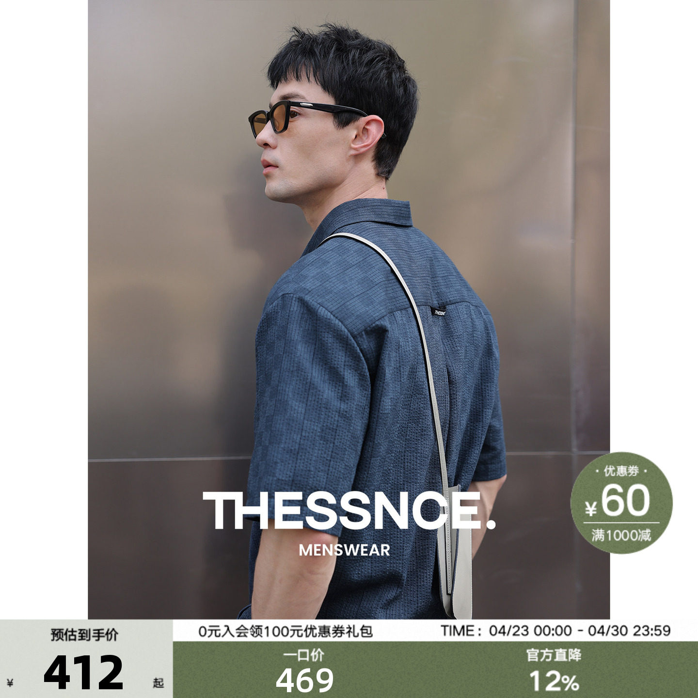 【现货】THESSNCE荃棉暗格纹泡泡纱商务休闲男士短袖衬衫polo衫男