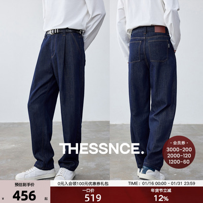 THESSNCE 褶裥设计撞线锥形莱赛尔牛仔风宽松休闲裤男秋