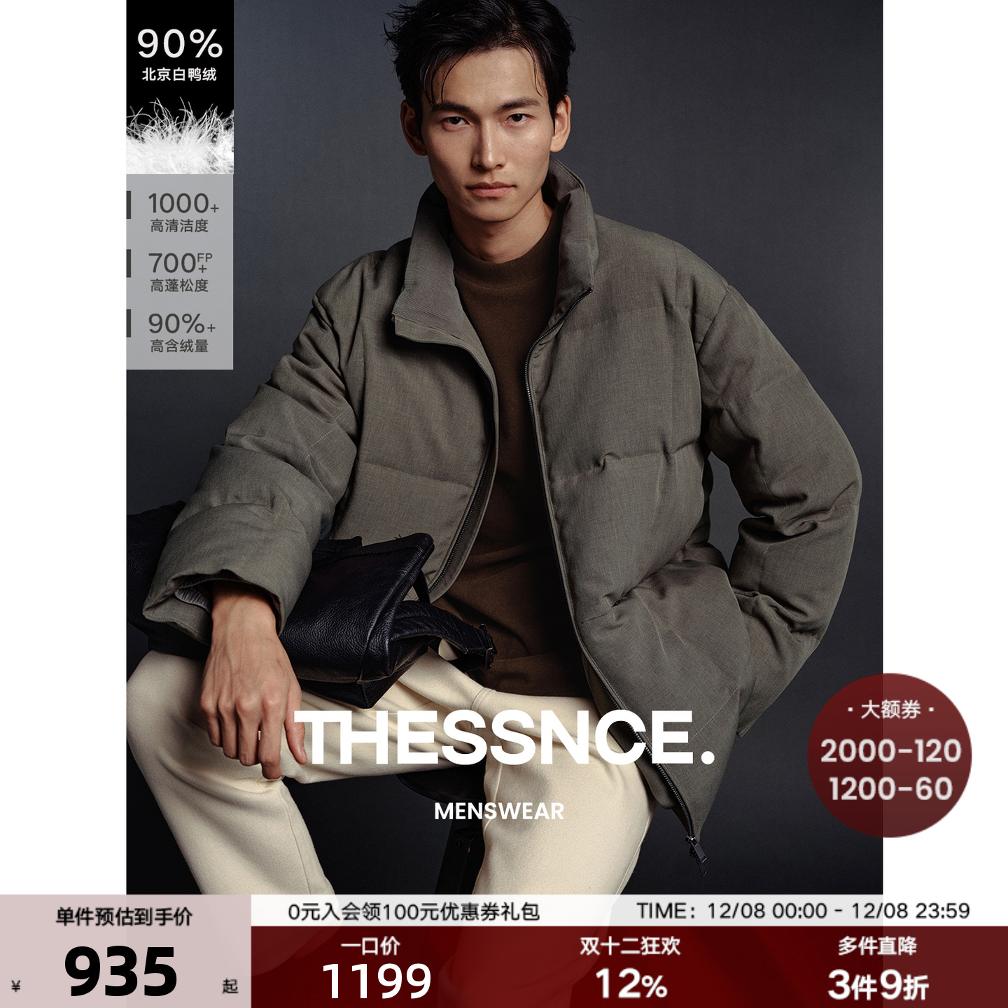 潮流精品，品质保证