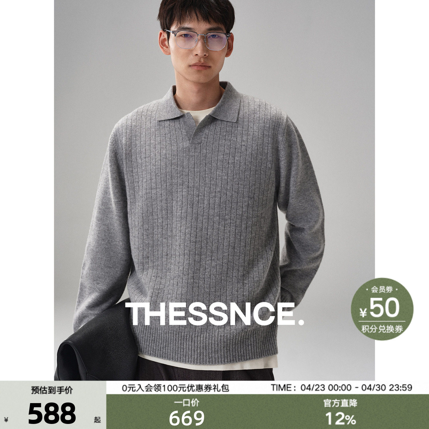 100%绵羊毛轻舒暖绒 老钱风POLO领羊毛衫翻领小V领针织毛衣男秋冬