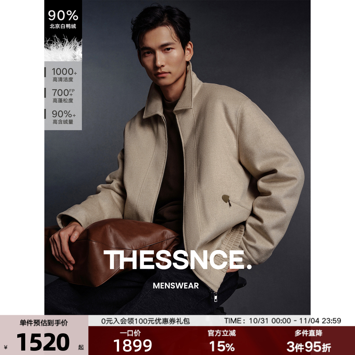【黑标】THESSNCE 羊毛桑蚕丝羊驼毛90白鸭绒羽绒服夹克男冬