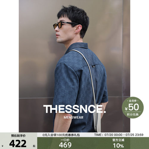 THESSNCE 暗格纹泡泡纱 轻商务职场通勤宽舒麻感假两件短袖衬衫男