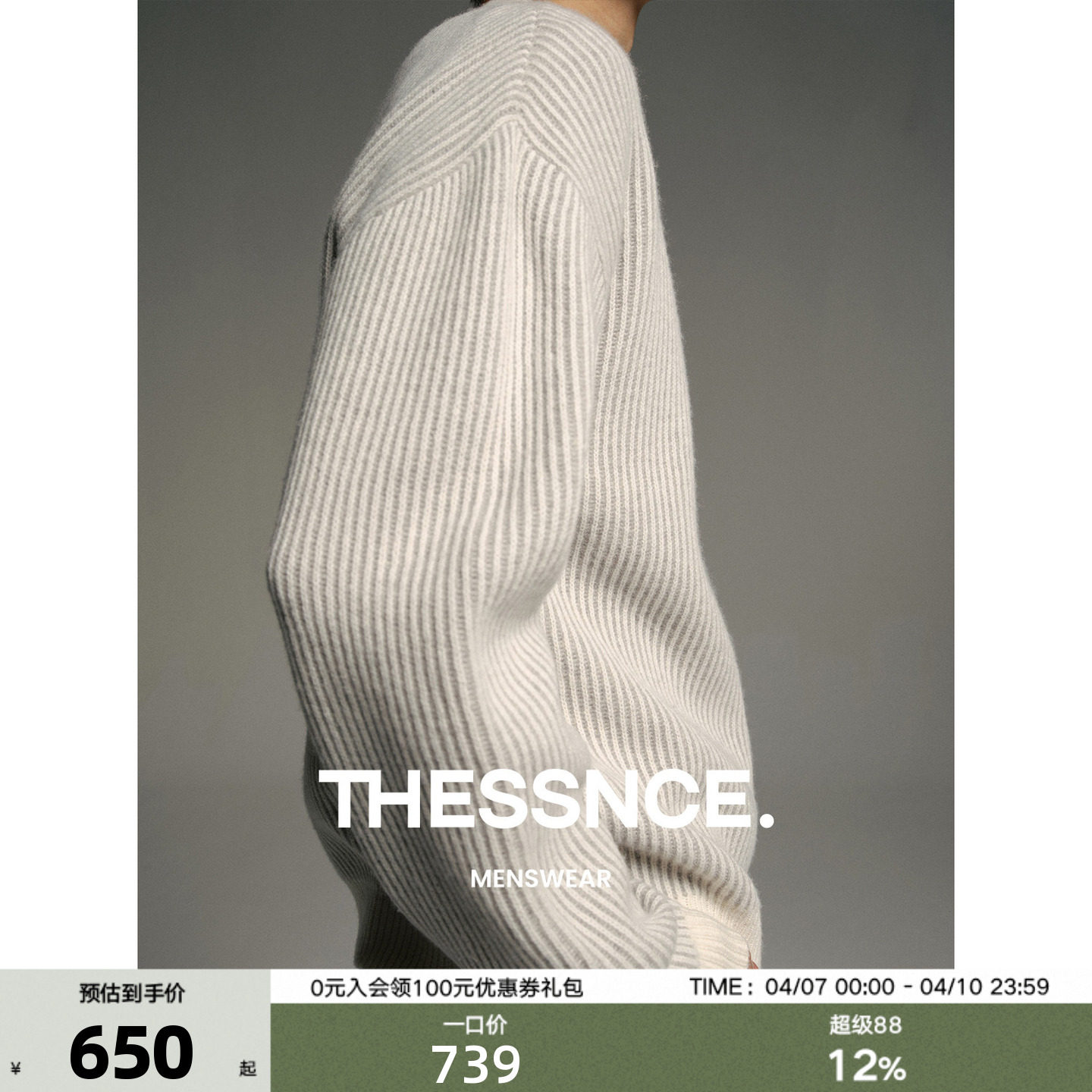 THESSNCE 重磅蓬松暖绒纯羊毛立体间色坑条 套头毛衣针织衫男冬季