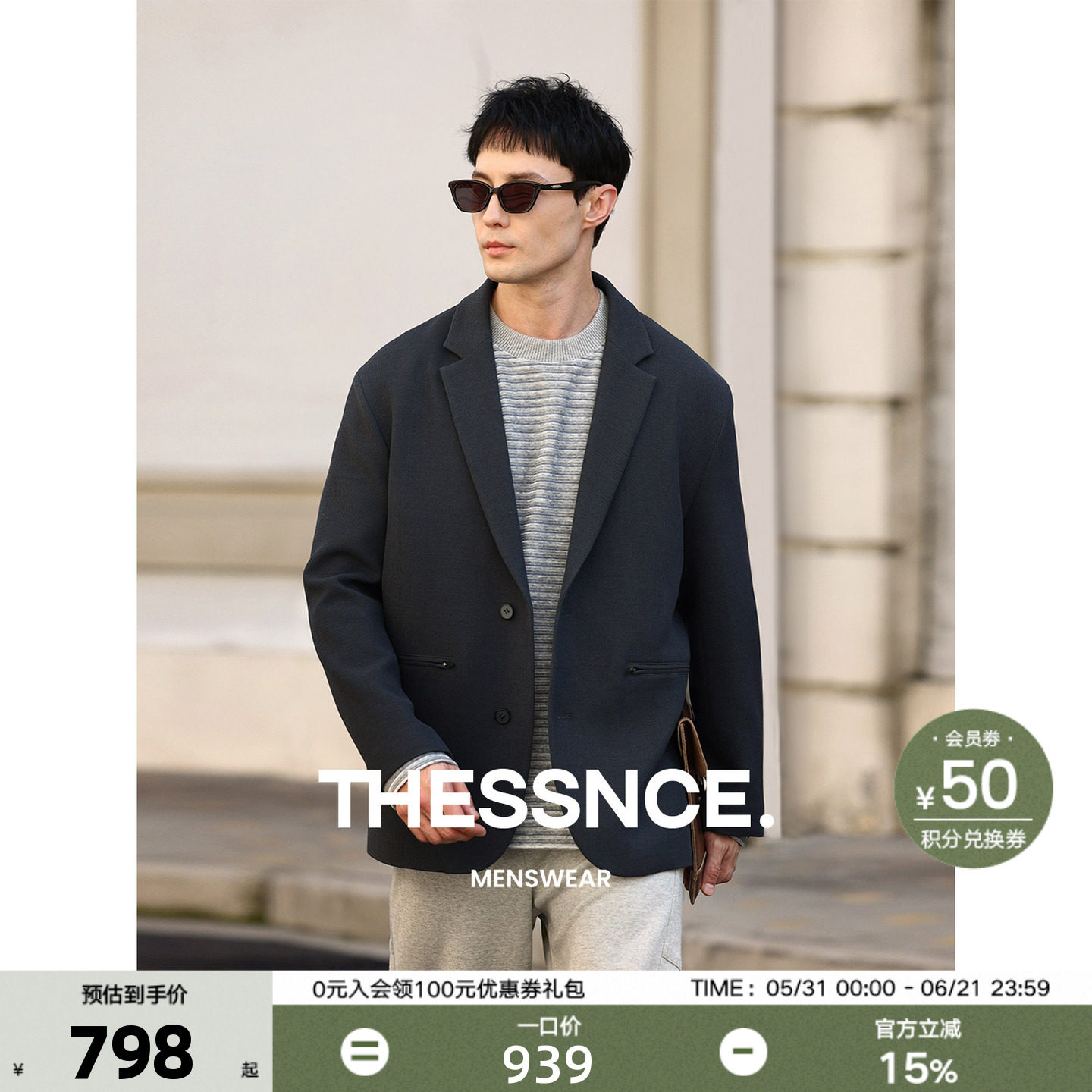 THESSNCE 华夫格 拉链插袋设计高级感休闲商务西装男外套