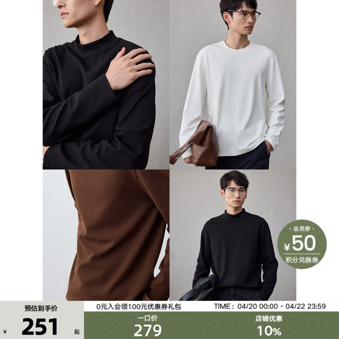 THESSNCE莫代尔肌肤棉感立体泡泡纱 麻花条打底磨毛抗菌半高领T恤