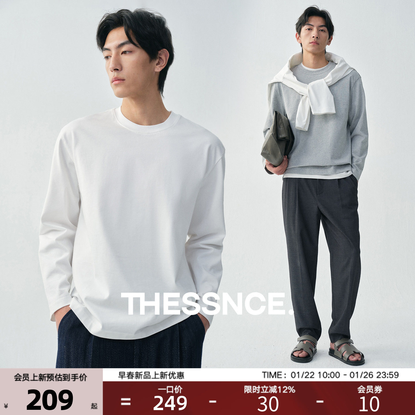 经典重磅300g/㎡全棉双纱 高质感微廓形标准版早春简约长袖T恤男,男装,T恤,淘宝优惠券,粉丝福利购,淘宝优惠卷