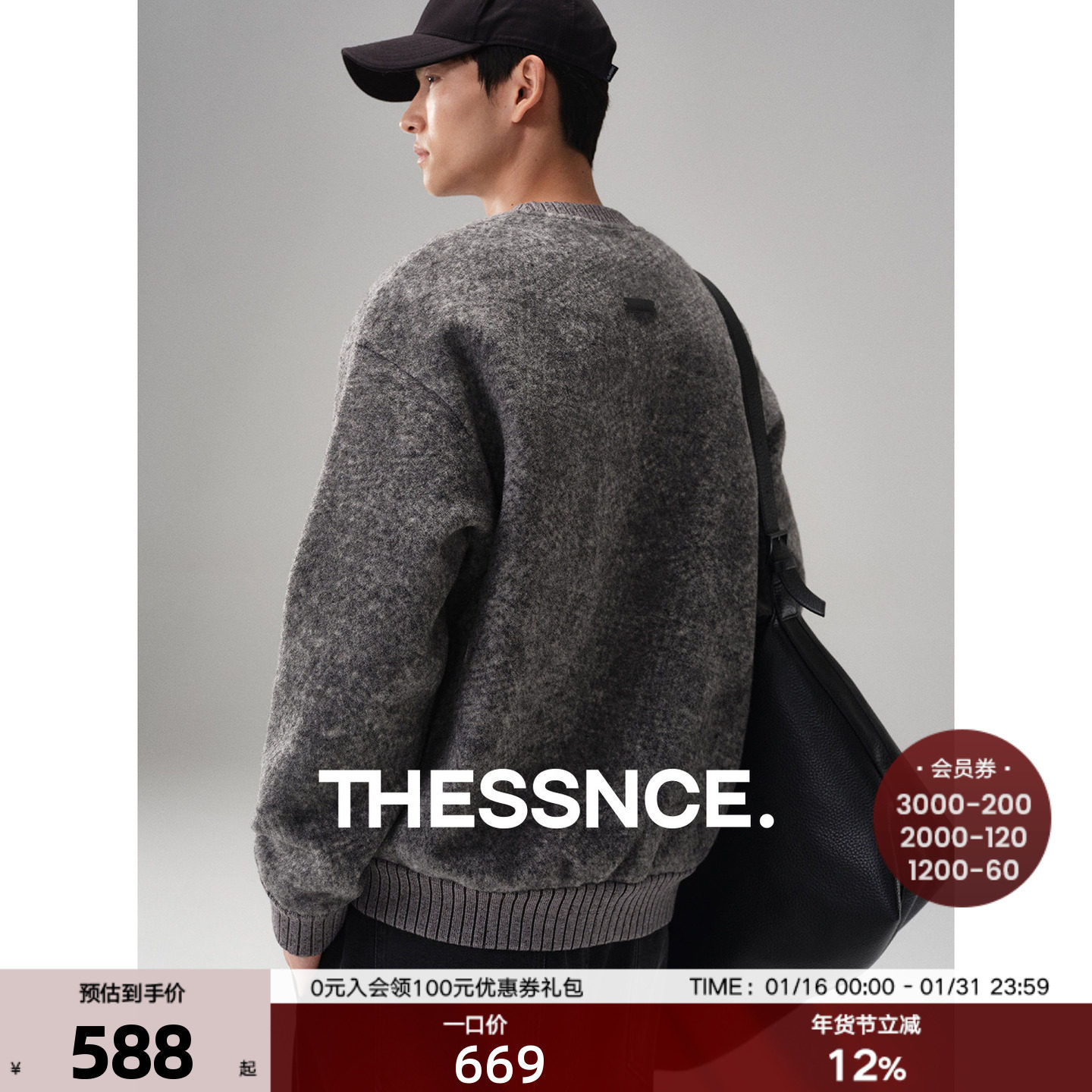 定纺·羊毛羊驼毛混纺拉绒花纱 云感轻暖蓬松提花毛衫卫衣男冬季,男装,卫衣,淘宝优惠券,粉丝福利购,淘宝优惠卷