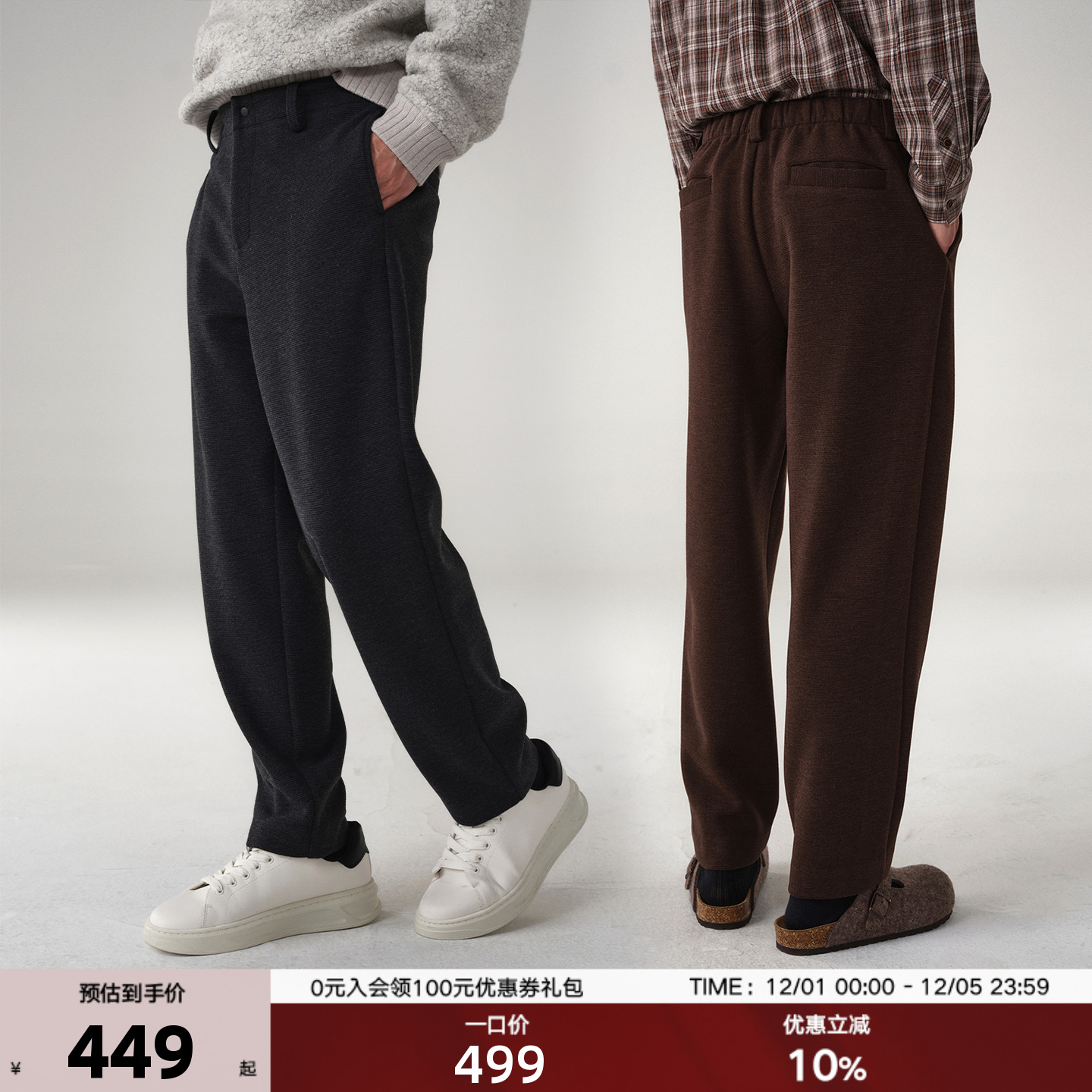 桑蚕丝羊毛混纺楼梯纹针织裤