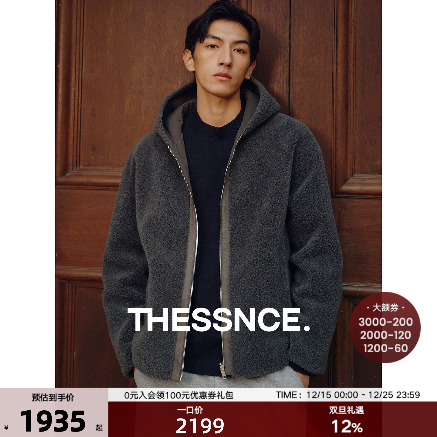 THESSNCE羊羔毛双面穿连帽外套