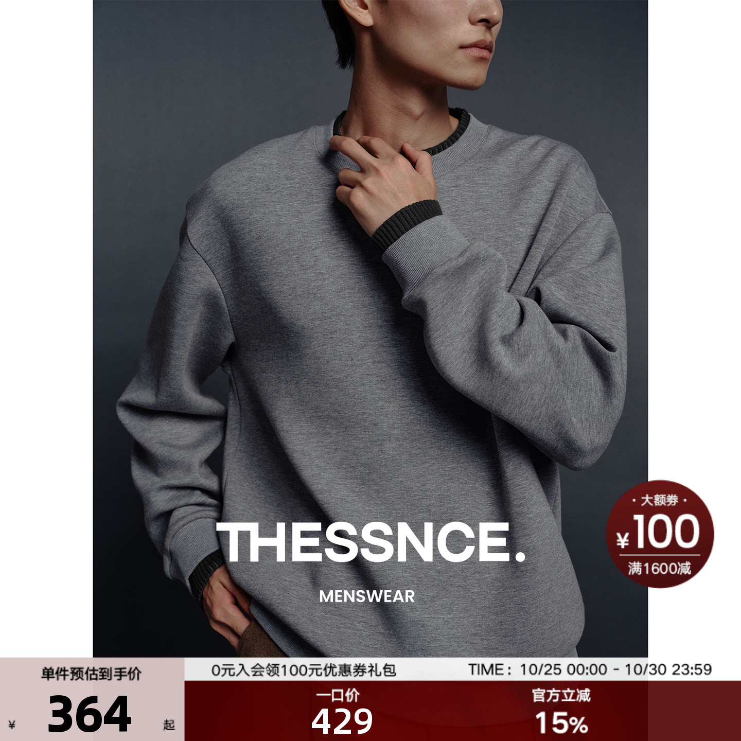 THESSNCE 3D空气层\"保温瓶\" 亲肤柔软假两件罗纹领卫衣男冬季