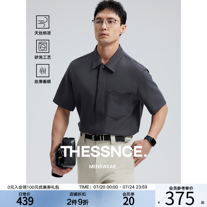 THESSNCE 天丝雾面砂洗质感简约宽松半开襟翻领贴袋衬衫男款