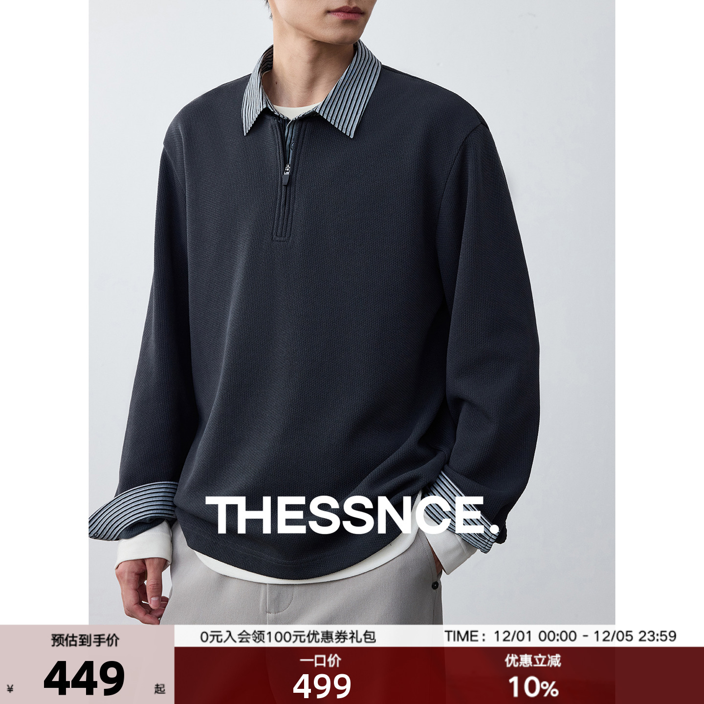 ThessnceTHESSNCE 立体链条纹理解构假两件衬衫卫衣男