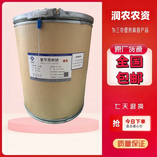 福美乐氨卡西林钠柑橘黄龙果树黄化山东原装吊瓶无堵管营养液
