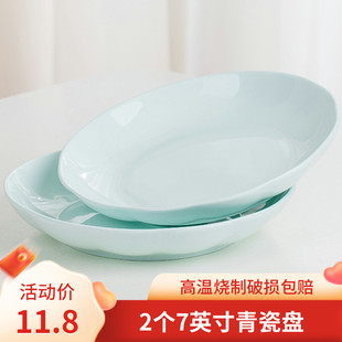 怀恒南瓜盘子套装 菜盘碟子餐具 日式 网红创意家用菜盘餐盘盘陶瓷装