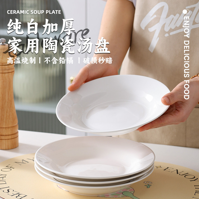 草帽盘意面盘飞碟盘西餐盘西式汤盘深盘意大利面盘深盘浓汤盘西餐