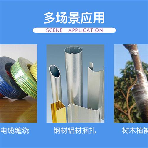 工业自粘膜包pvc缠绕膜透明打 膜A扎护膜塑料拉伸膜五金捆绑捆i.