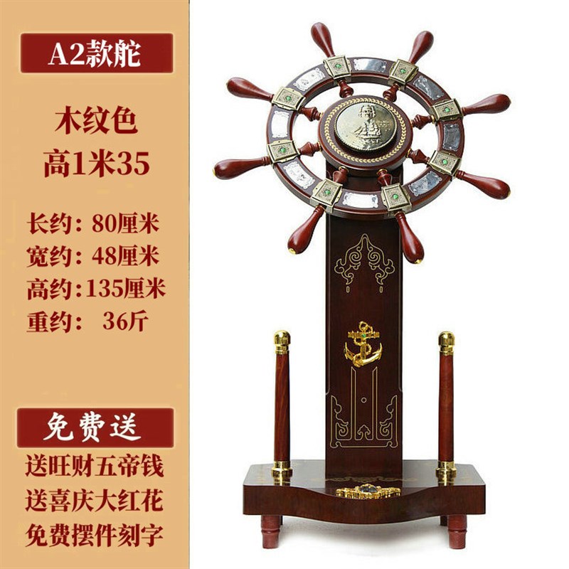 领件船舵手落地大型号工艺品摆航海轮盘办公o室装饰开迁乔业送礼