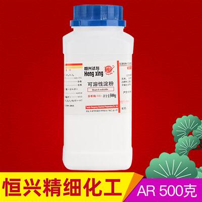 可溶性淀粉500g分析纯增学填充剂水溶性v淀粉化稠试剂粉淀商用