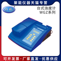 上海昕瑞WGZ-2000/2000A/4000/4000A台式浊度仪水质精密浊度计