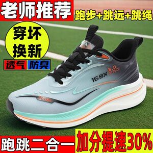 碳板5.0赤兔7PRO专业跑步减震鞋男士透气防滑公路跑鞋运动鞋新款