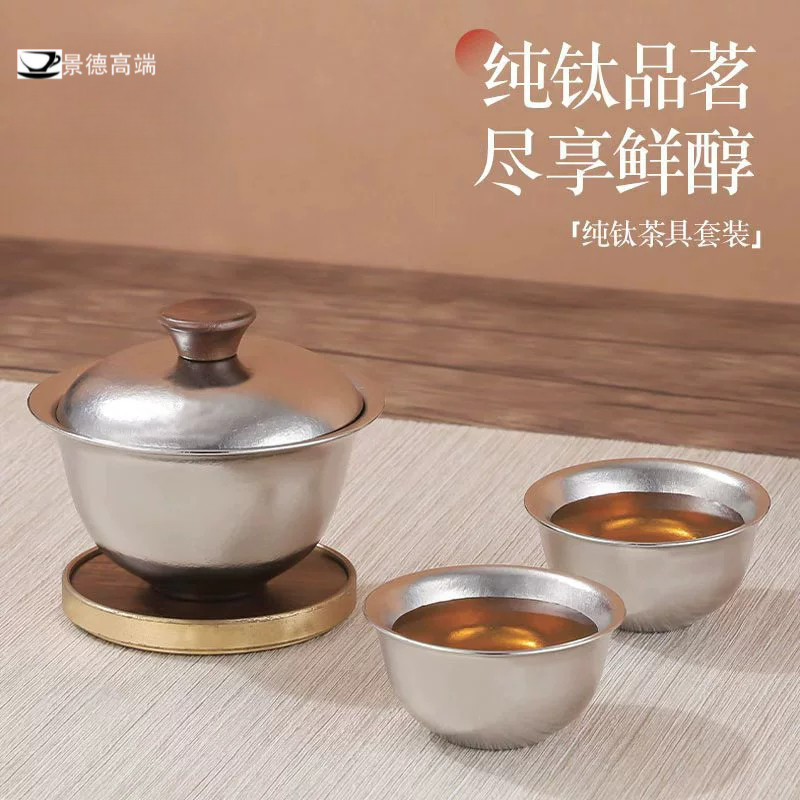 景德纯钛双层隔热茶具套装