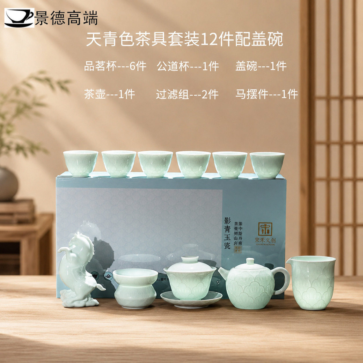 景德高端景德镇影青陶瓷茶具套装 功夫茶具整套 浮雕盖碗茶壶茶杯