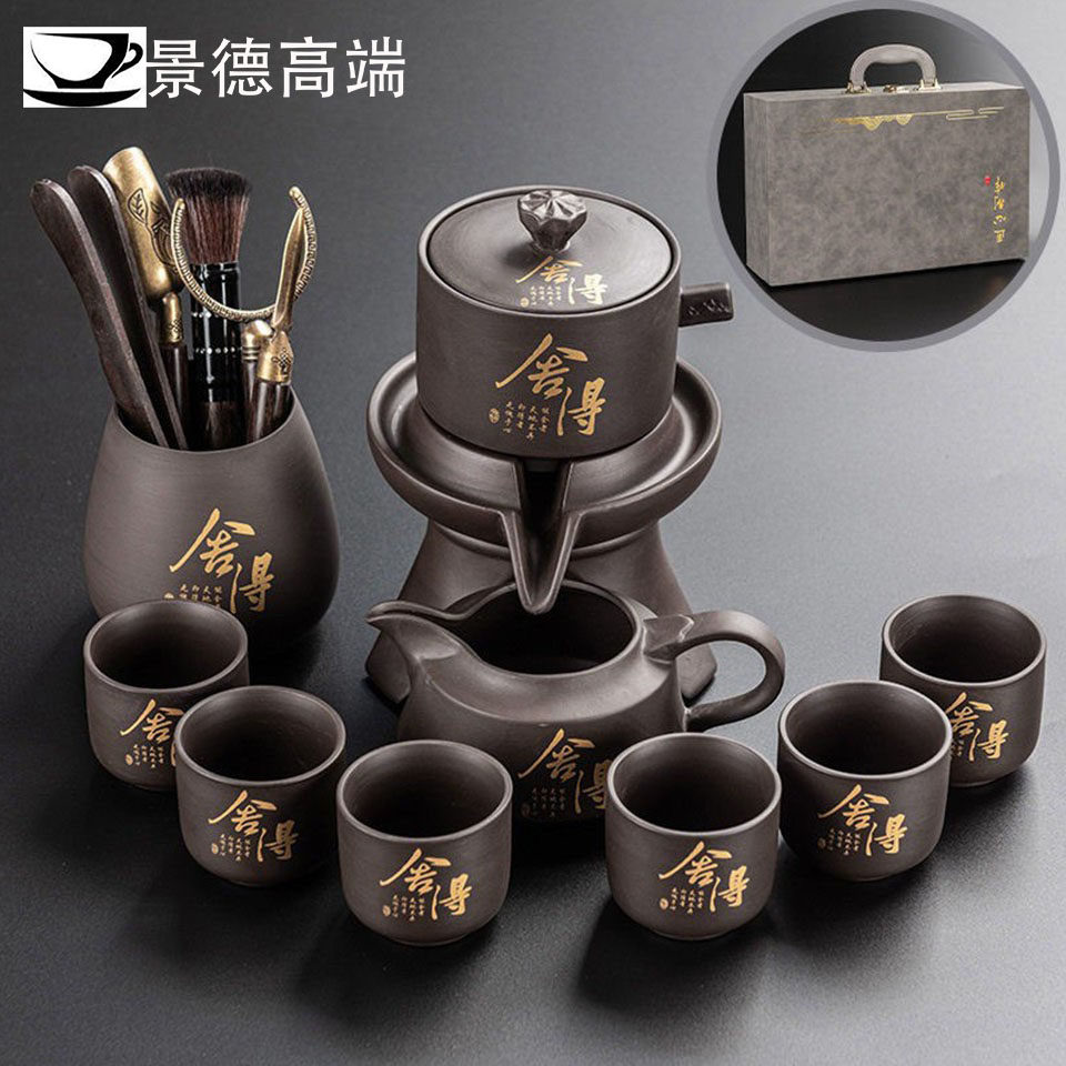 景德高端紫砂茶具套装2024新款懒人泡茶器自动旋转出水功夫茶杯礼