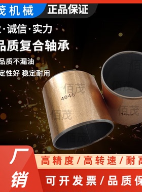 内径105/110/115/120/135/140/150/160/180/200SF1复合轴承无油套