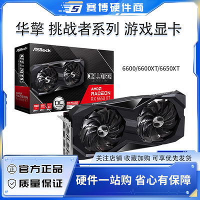 华擎RX6750GRE10G6600XT显卡