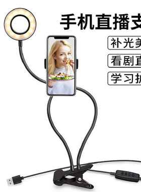 直播补光灯直播支架夹子手机懒人支架美颜补光主播桌面床头台灯