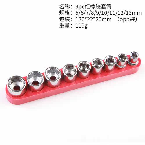 10pc5-13mm套筒头1/4短套筒碳钢套筒头公制万向软轴电钻配件