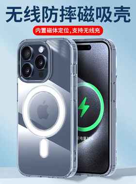 适用磁吸iPhone15Pro手机壳15plus苹果15透明promax防摔套magsafe
