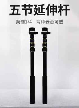绍兴1.9米铝合金伸缩相机手机自拍1/4通用直播设备配件延长支撑杆