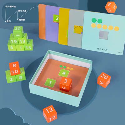 新款数字早教分合教具积木儿童认知数字大小等于号益智类木制玩具