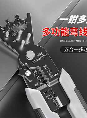 剥线钳多功能电工专用工具剪线钳子神器拔线剪刀剥扒皮压线拨线器