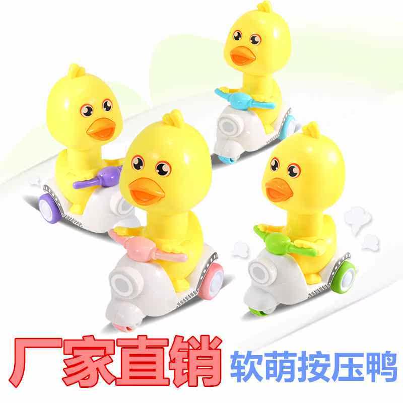 抖音同款摩托车小黄鸭子按压回力惯性/回力/滑行玩具