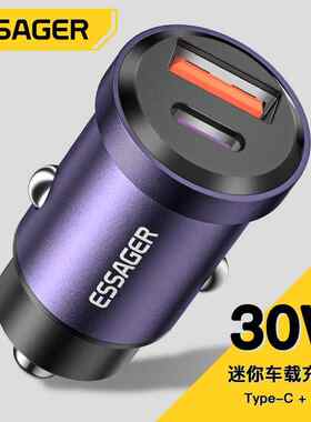 ESSAGER陀螺系列45W/30W迷你车充USB手机车载充电器PD+QC3.0快充